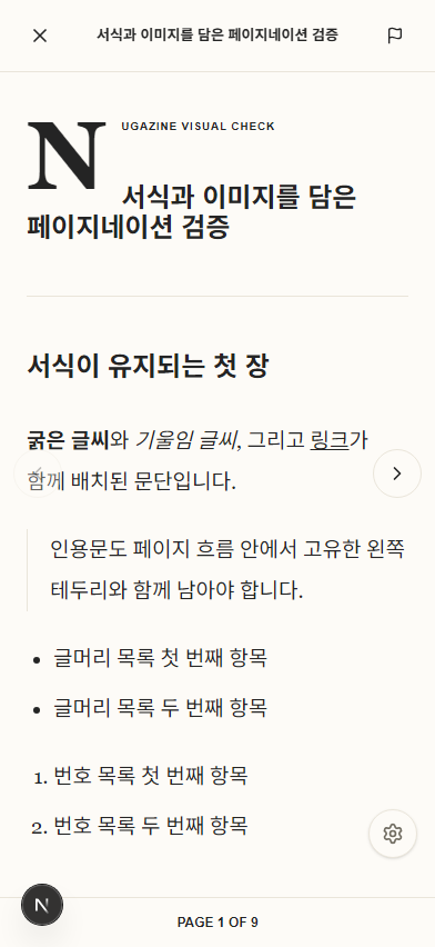 리더 1쪽