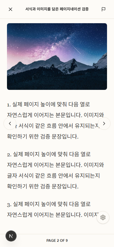 리더 2쪽, 테스트 콘텐츠